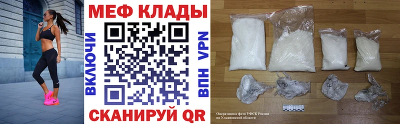 МЕФ mephedrone наркошоп Фатеж