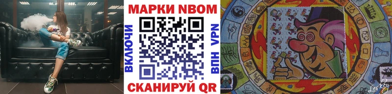 Марки N-bome 1500мкг  купить наркотики сайты  Фатеж 